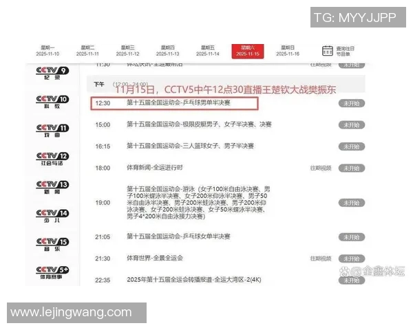CCTV5直播山西对阵天津精彩赛事分析与球员表现点评